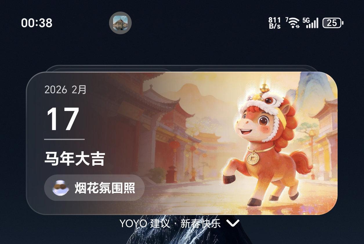 荣耀真的有心了，大年初一锁屏界面直接来了个烟花秀，这仪式感满满啊，就连桌面的YO