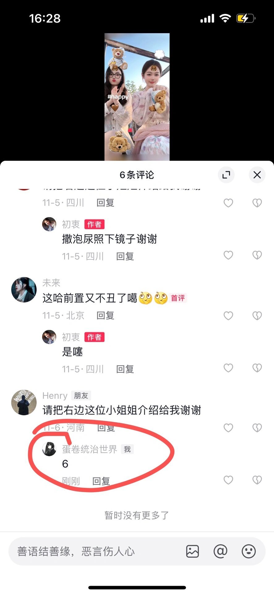 分手了 ​​​