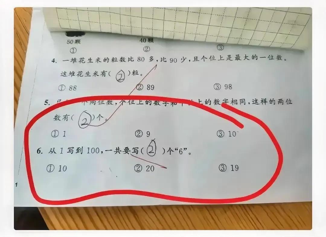 孩子很是委屈，因为这道选择题、错失100分！家长也百思不得其解！


如图，从1