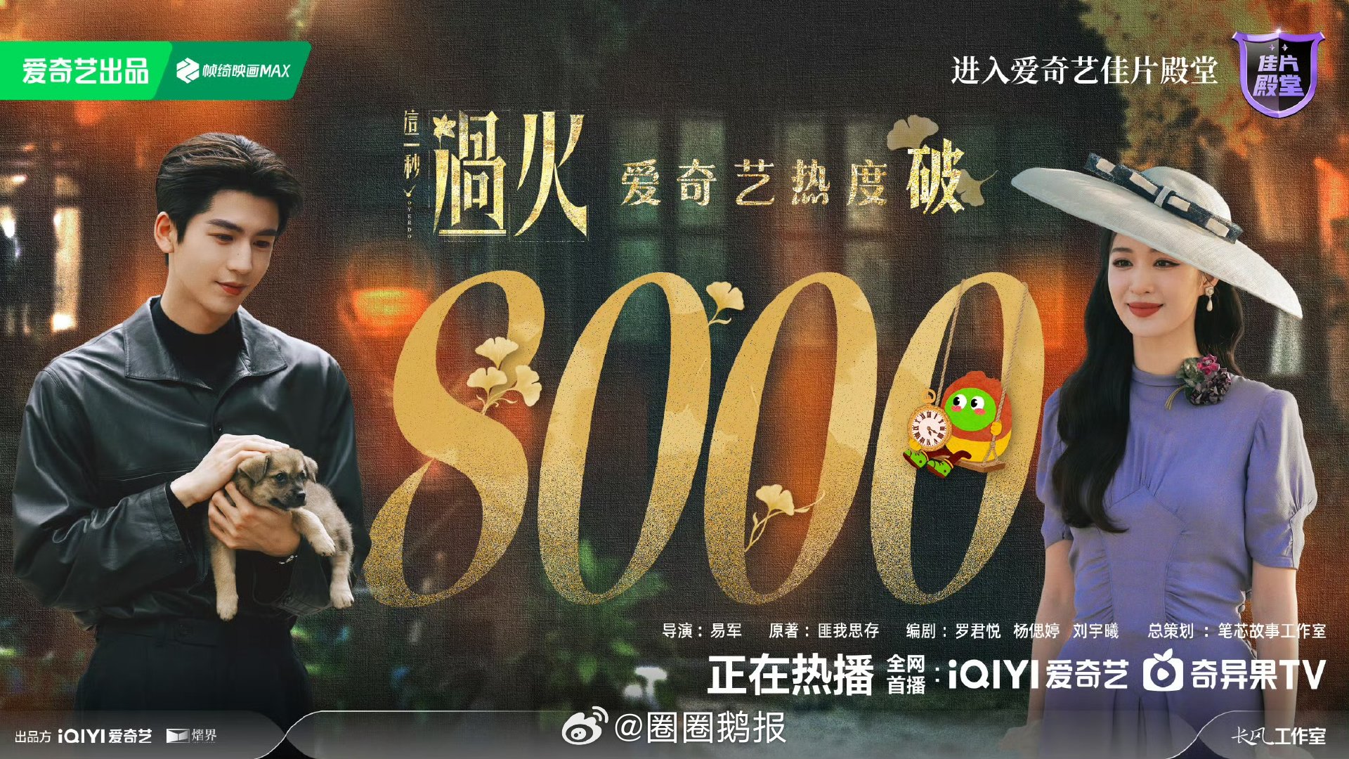 张凌赫没能超越自己逐玉的热度张凌赫我们下部作品见吧，未来可期 