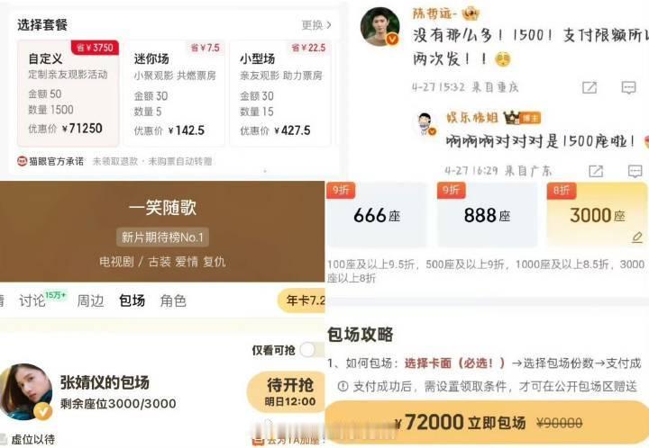 梦花廷剧组氛围这么好吗，陈哲远也给仪电影包场过 ​​​