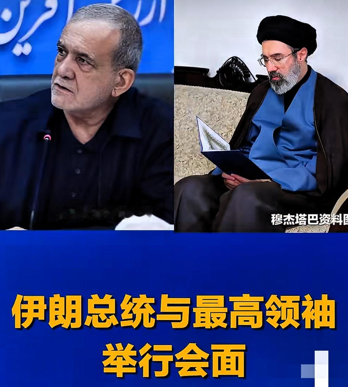 突发消息：伊朗总统与最高领袖会面，氛围友好！

当地时间5月7日，多家伊朗官方媒