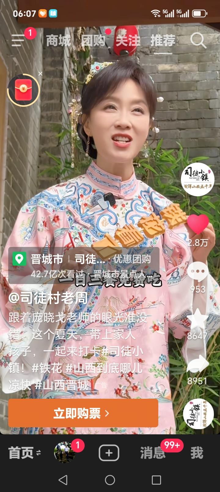 炎炎夏日哪里去？朋友们好消息来了近日，梨园春著名主持人庞晓戈，首推，清凉解暑美景