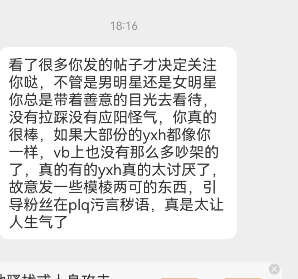 终于有人看懂我的帖子了 ​​​