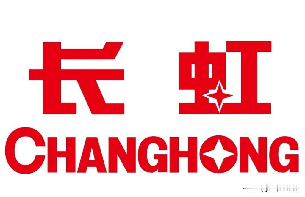 四川长虹真金白银出手！大额股份回购落地
 
四川本土龙头企业长虹，最新股份回购进