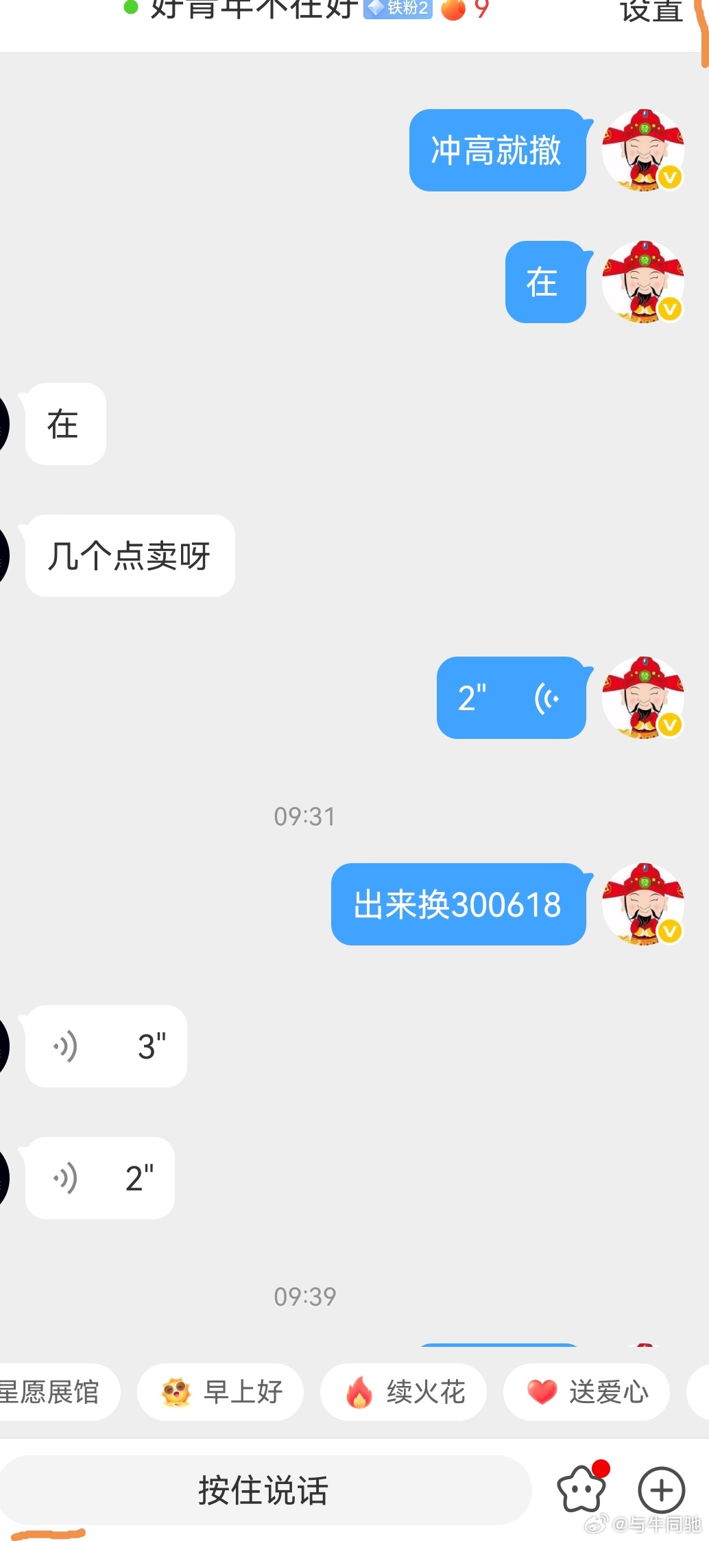 新仓寒锐钴业 sz300618[股票] 
