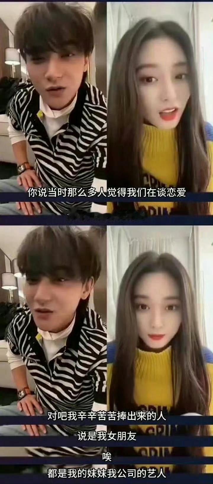 徐艺洋这逆袭的人生，开始只是黄子韬公司签约的艺人，现在摇身一变成了总裁夫人！[笑