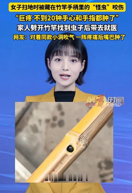 “意外终究还是发生了！”2026年7月13日下午，四川一女士拿起竹柄扫把打扫院子
