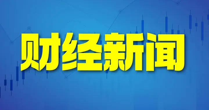 酷家乐母公司冲刺港交所用户吐槽被逼花钱“吃相难看”