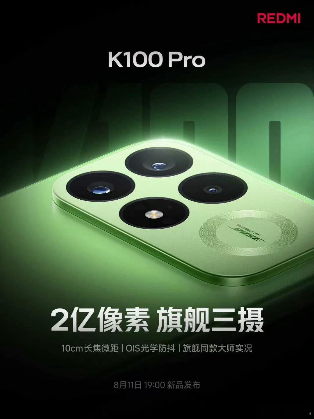 正常预热REDMI K100 Pro…所以，不着急… 