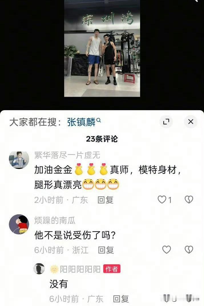 上海男篮夺得总冠军，球队的功勋球员张镇麟却缺席了男篮集训。此前经多位媒体人爆料，