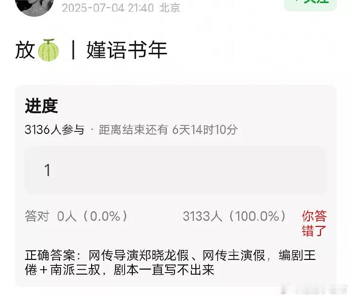 《嫤语书年》编剧王倦＋南派三叔，强强联合却写不出？别急，好剧需沉淀，静候佳作，共