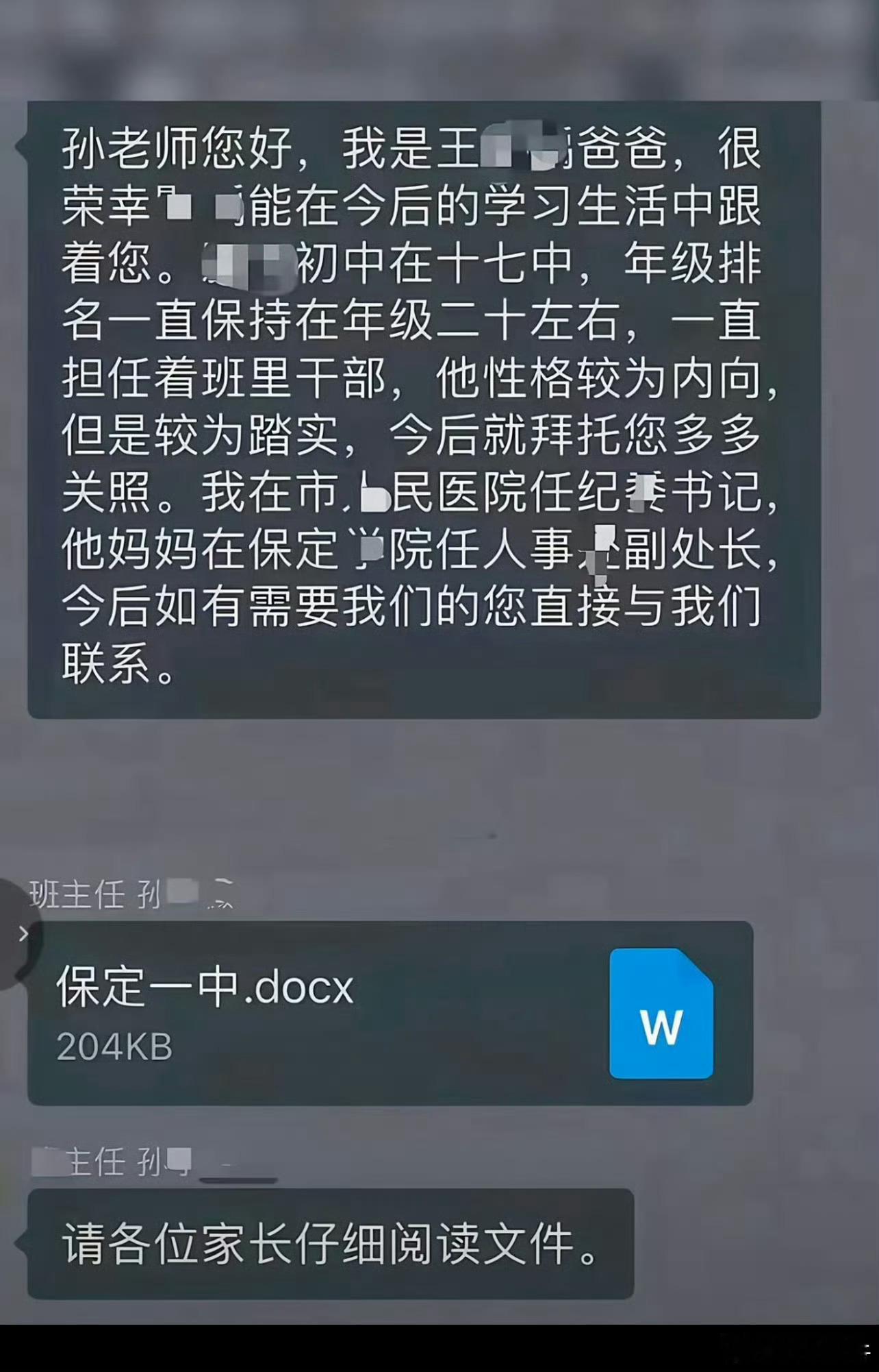 估计是想私发，结果发群里了这水平怎么到的那个位置[允悲]校长看病方便了当年的李刚
