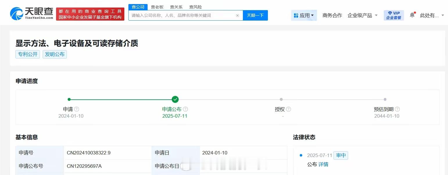 华为新专利为四折叠铺路，甚至还有更多折叠，奏折手机真要来了吗[doge] ​​​