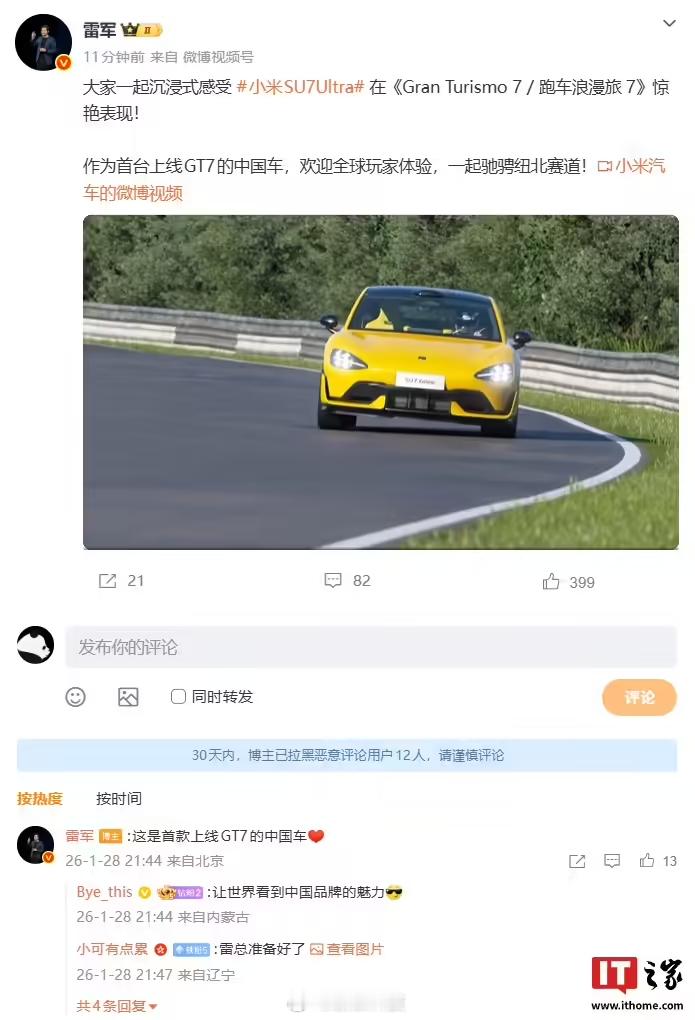 【雷军发布SU7Ultra游戏内宣传片】小米创办人、董事长兼 CEO 刚刚发布了