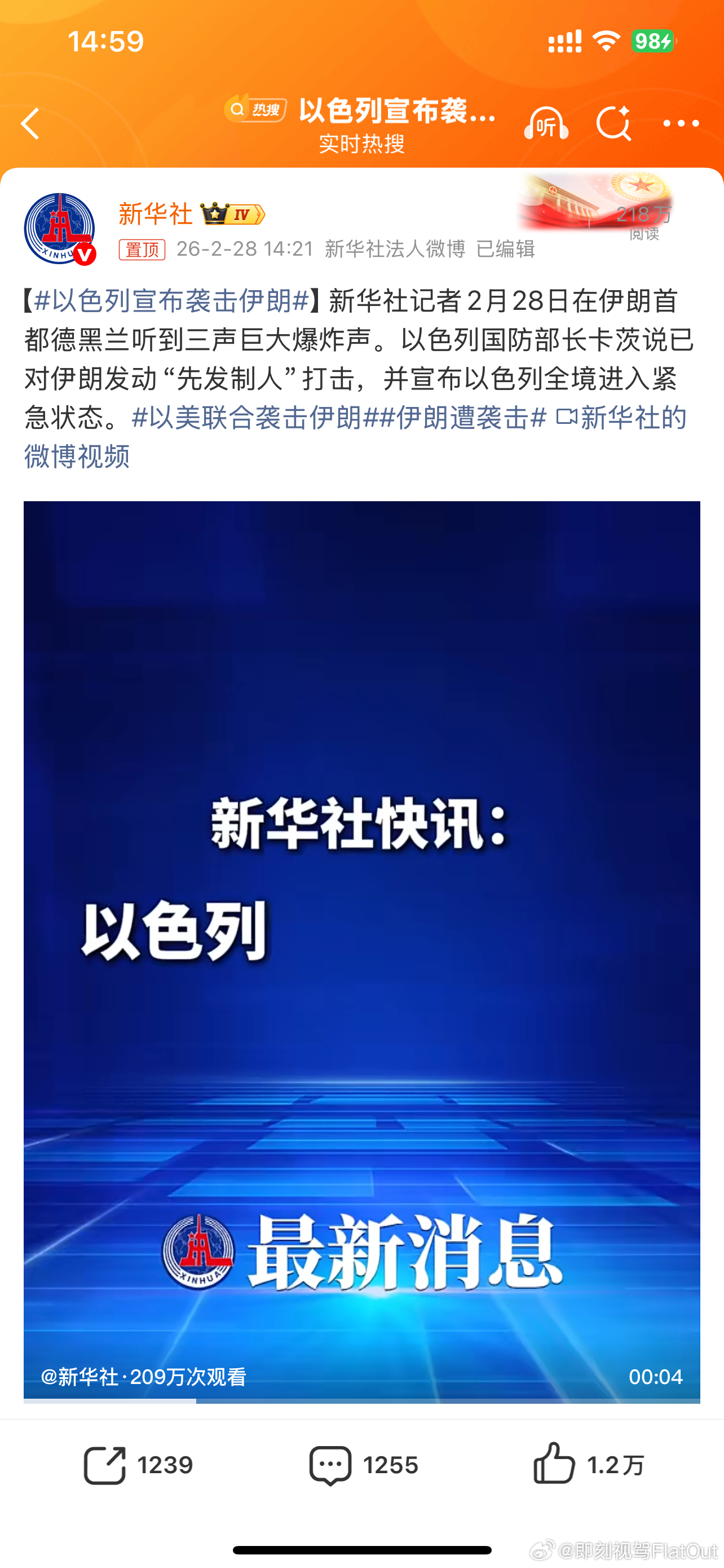 以色列宣布袭击伊朗预防性袭击？美国和以色列这种行为真的有点扯