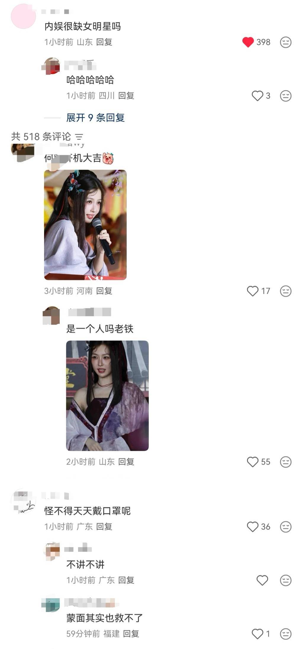 啊？白鹿演蚌精vs虞书欣演蚌精