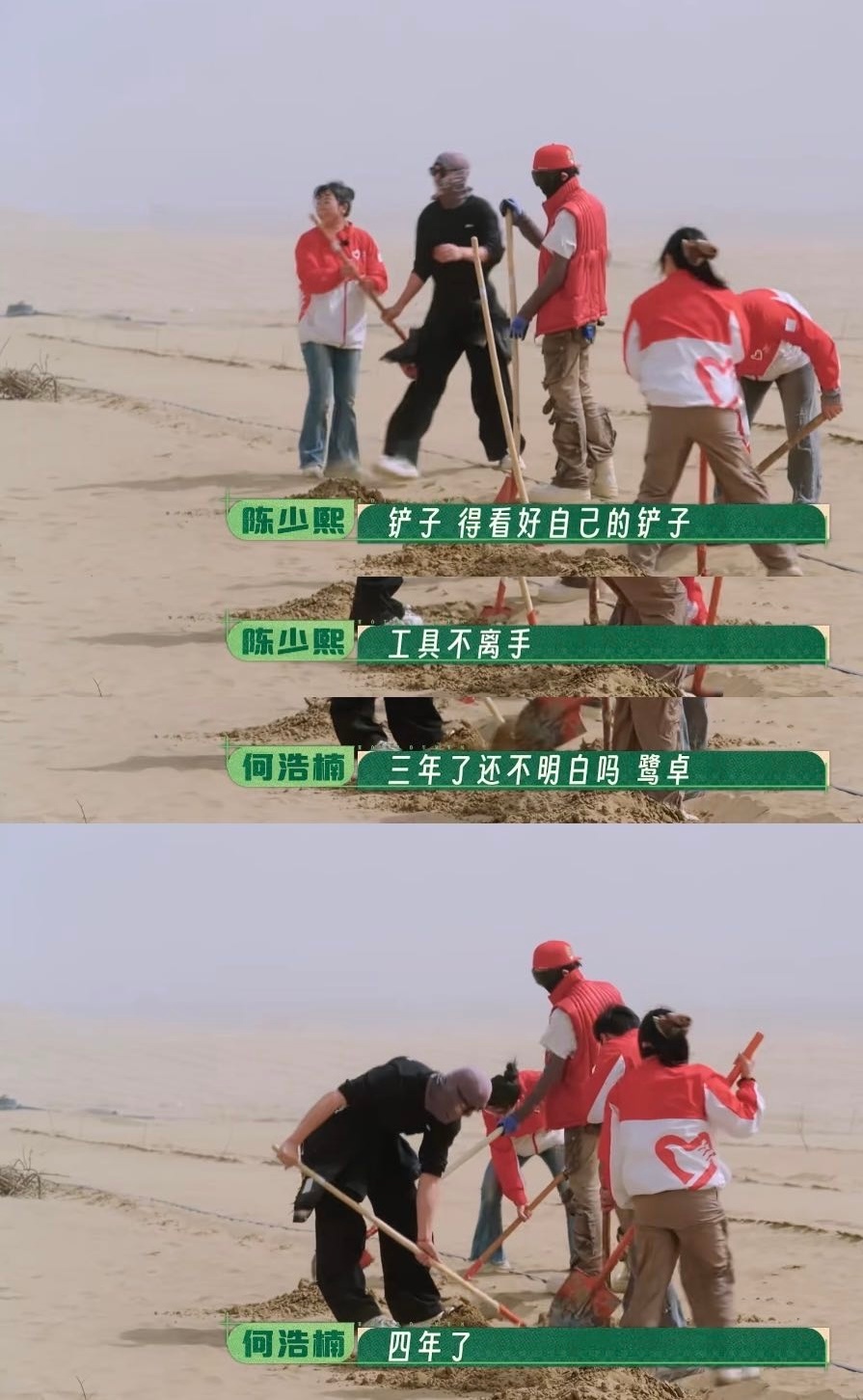 十个勤天不再挑衅兄弟算长大吗种地吧沙漠开荒这期太热闹了吧，抢铁锹、扬沙子互相整活