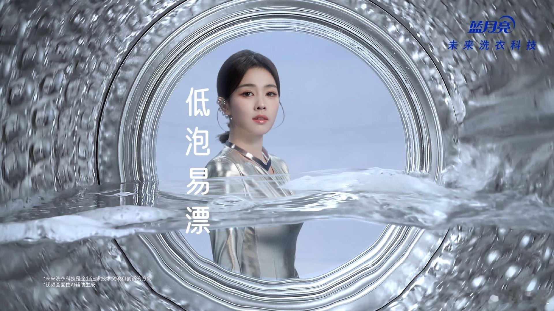 白鹿解锁未来洗衣新方式谁还没被白鹿美到！清冷又元气，自带清爽干净buff。这款小