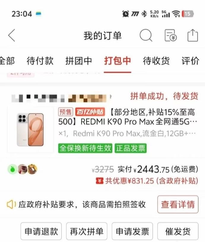 雷军强烈推荐现在就换手机 说实话，未来两年的最佳换机时间依旧是618、双11这两