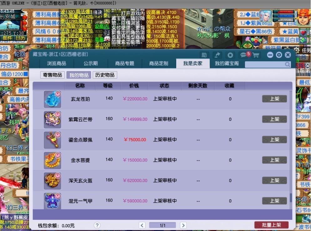 出大事了，西栅老街服战队惊天巨变，几十件服战装备和宝宝全部上架！#梦幻西游#梦幻