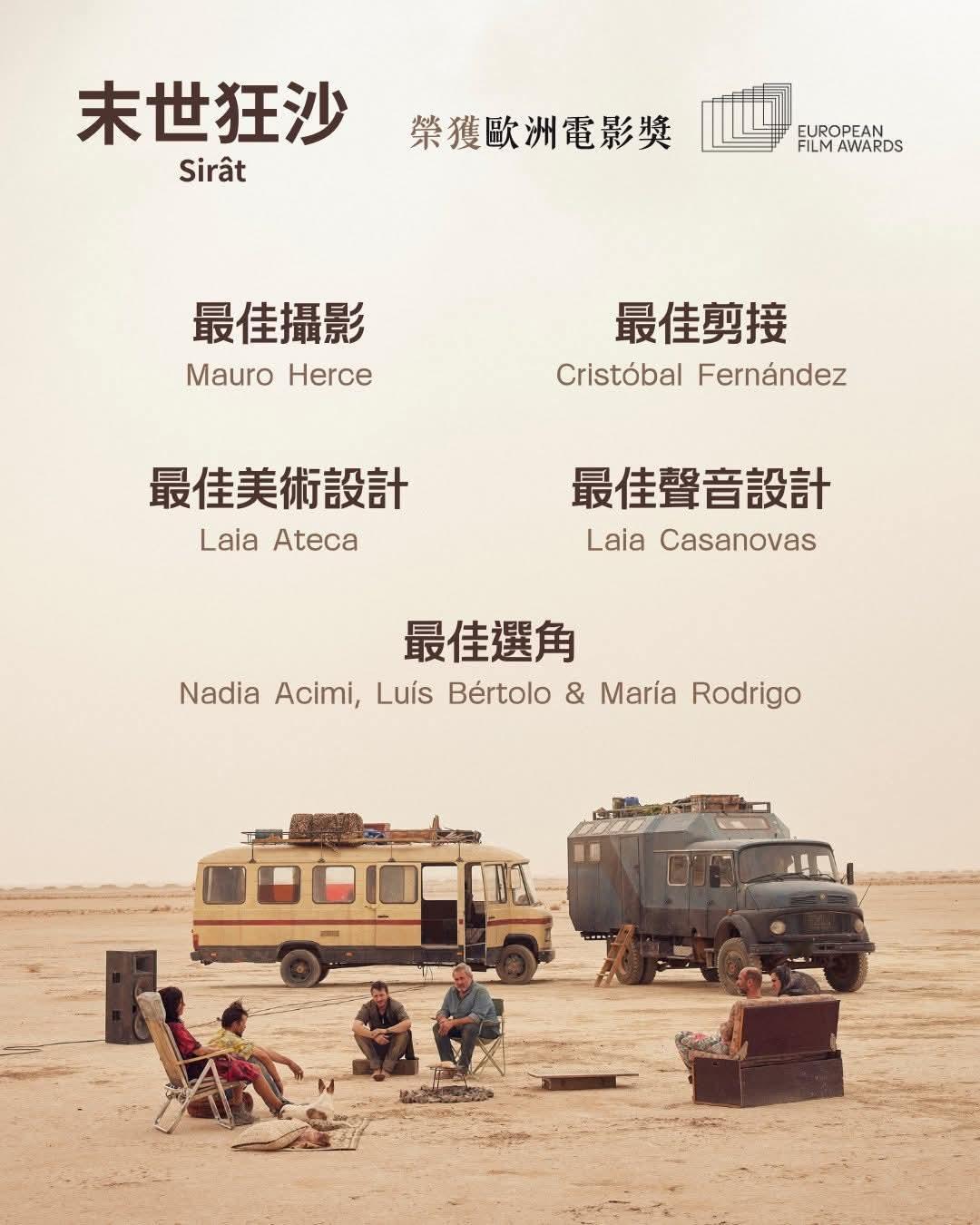 奥系片目前内地准备上的有《至尊马蒂》《情感价值》《密探》，不出意外3月应该会陆续