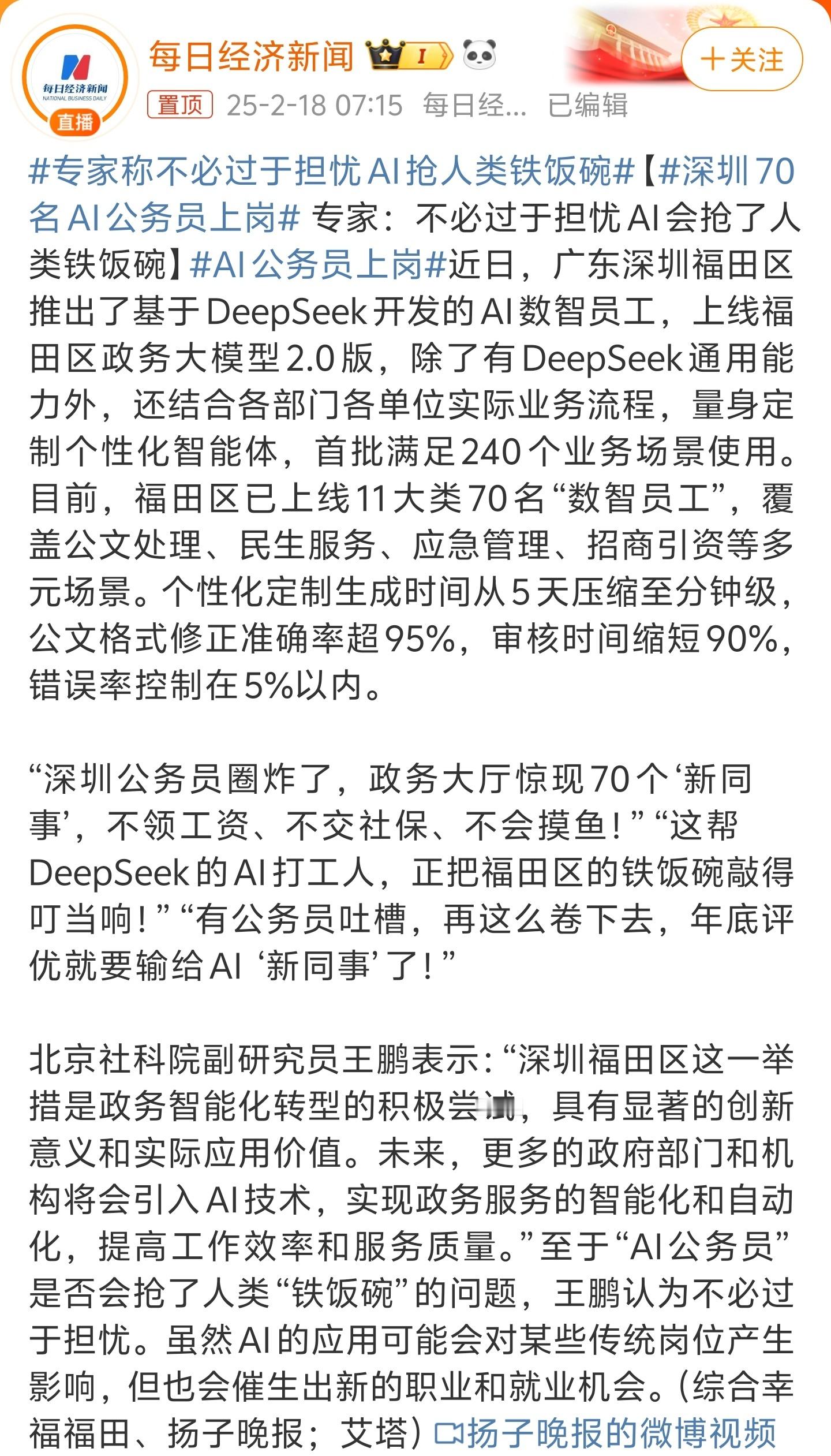 专家称不必过于担忧AI抢人类铁饭碗 为什么不必过于担忧？因为担忧也没用。手工纺织