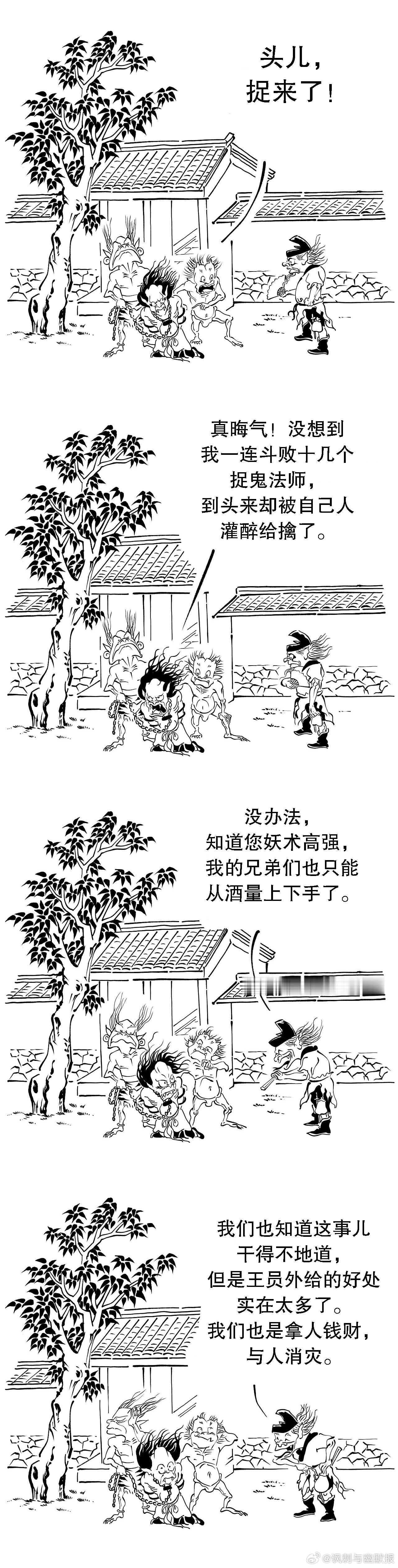 闹了半天，是一群干私活儿的。（漫画/德德德） ​​​