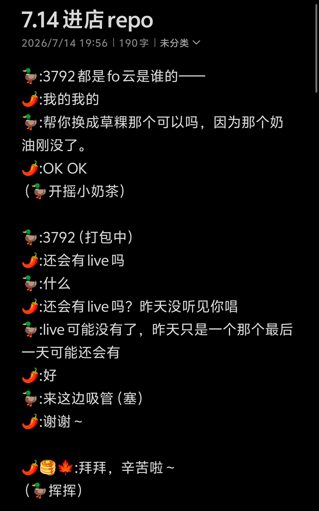 刘彰继续营业中  ak继续营业中 7.14进店repo他。好好