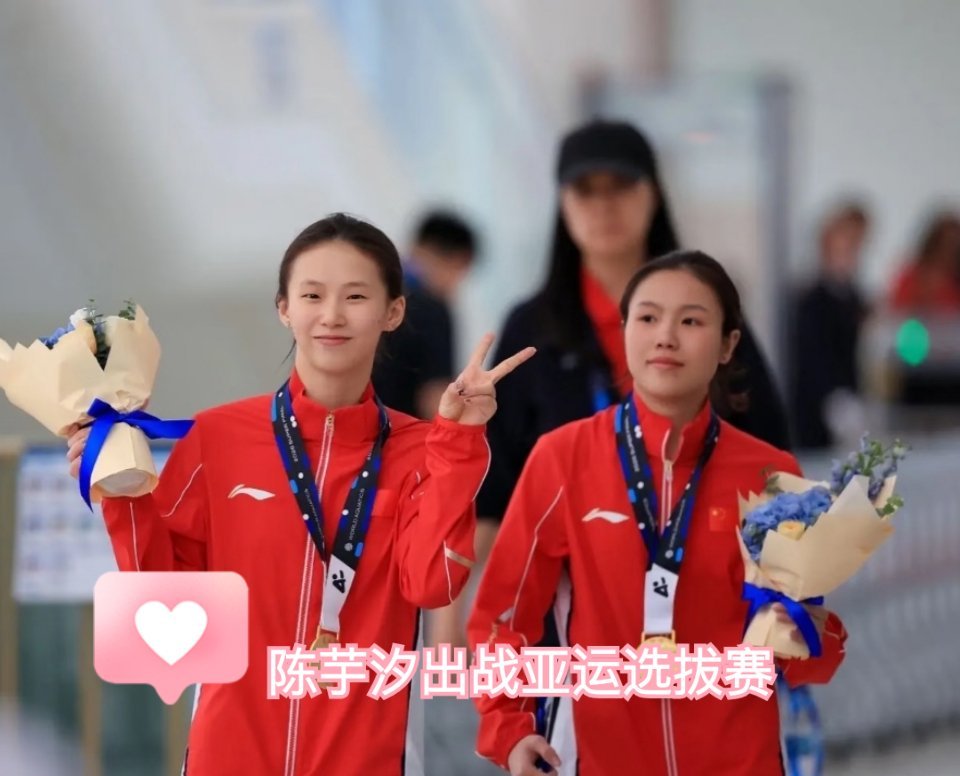 陈芋汐出战亚运选拔赛陈芋汐卢为选拔赛继续搭档官宣出炉，陈芋汐身兼单人、双人两项出