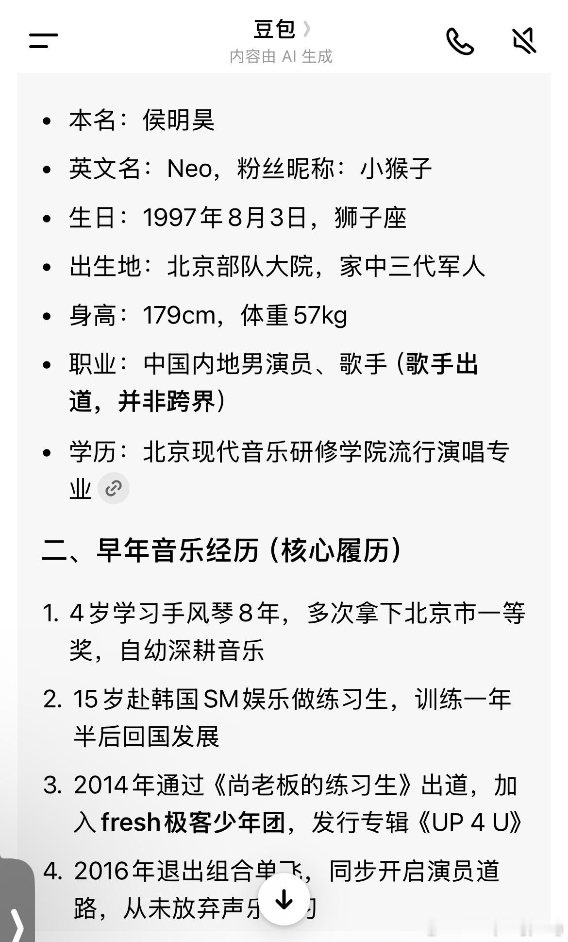 侯明昊是专业学音乐的，基本功在那，唱的好，台风稳，就一点也不奇怪了，而且还有练习