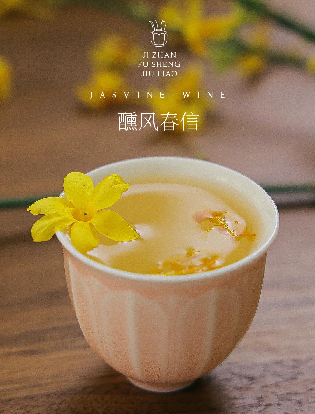 下联：邀春共饮赋新词。

（图片来自网络）