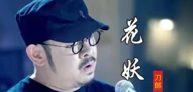 经典：45
花妖 

刀郎的《花妖》于2023年7月19日震撼发布，收录在专辑《