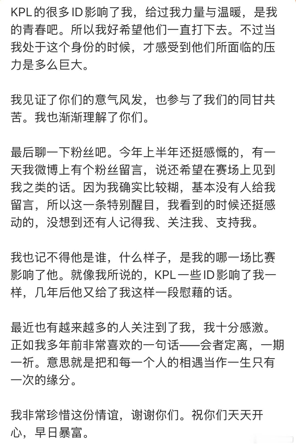 救赎救赎感慨和一诺长生成为队友 昨晚看了比赛感觉AG每个人都尽力了，救赎和小麦一