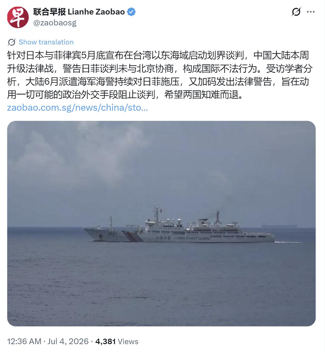 新加坡联合早报今天（7月4日）写道：“针对日本与菲律宾5月底宣布在台湾以东海域启