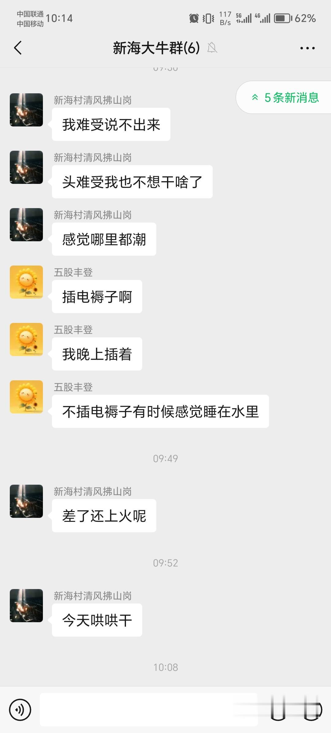 渤海北部，坐标新海村，晚上睡觉插电褥子。海边的晚上就是凉快。尤其是渤海北部海湾。
