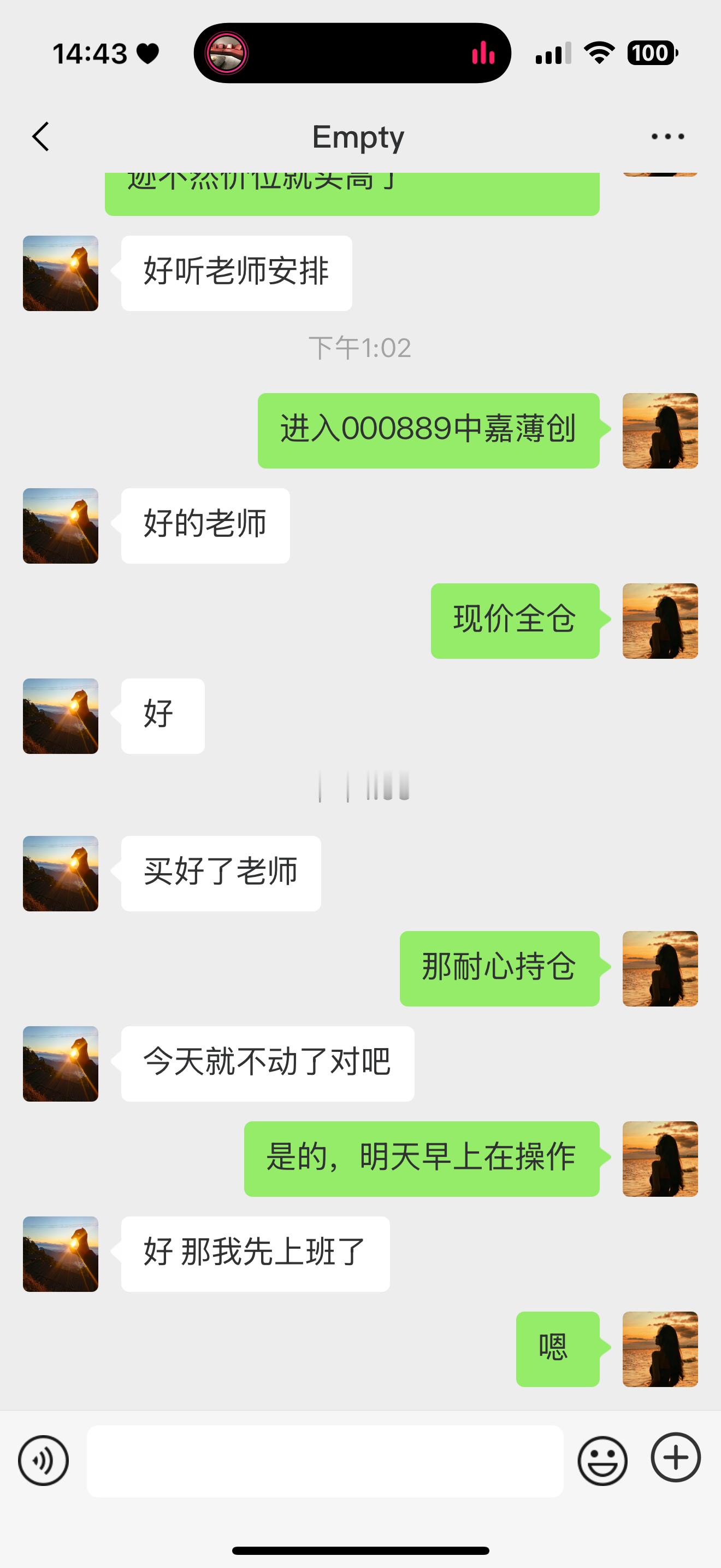 00889 中嘉博创 继续强势！下午新添三位战友一起上车，形态保持完美、趋势健康