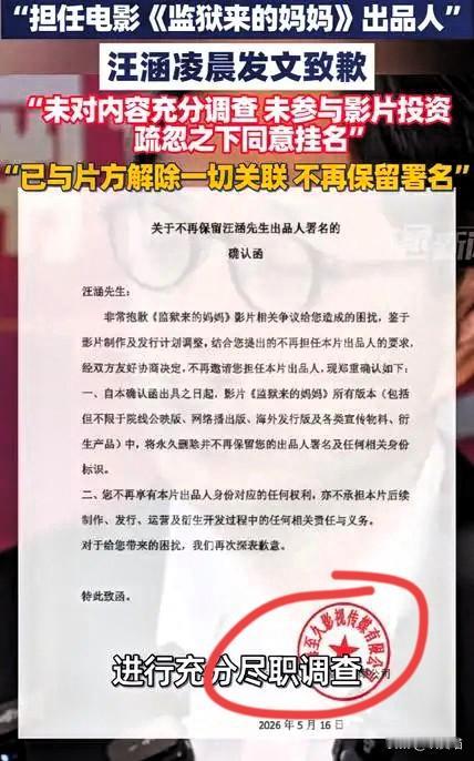 不查不知道！
汪涵接连绑定同一导演，翻车真不是偶然

深挖之后才发现，汪涵这次的