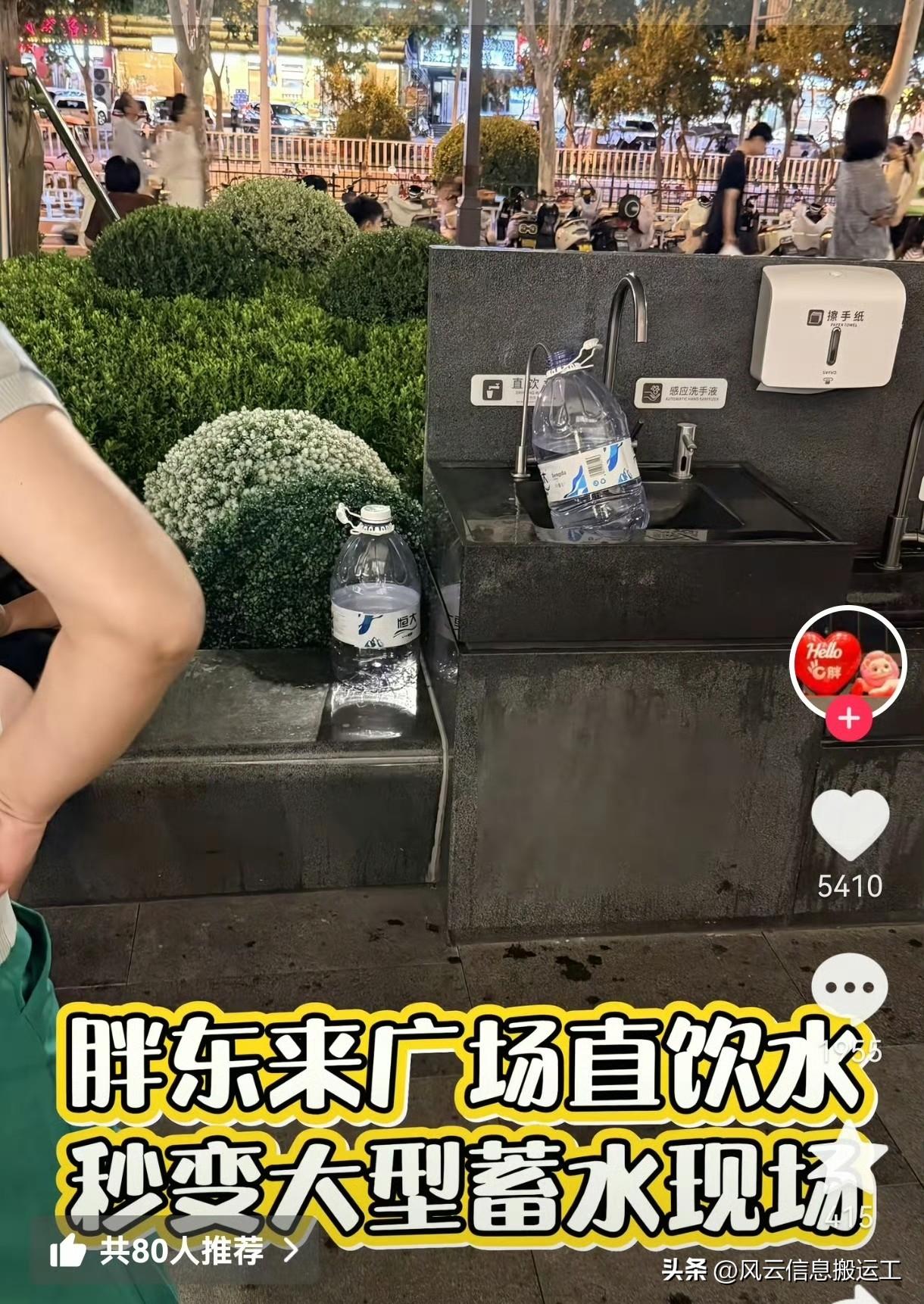网友曝胖东来直饮水成免费取水点，工作人员回应称：直饮水设备2024年装的，初衷是