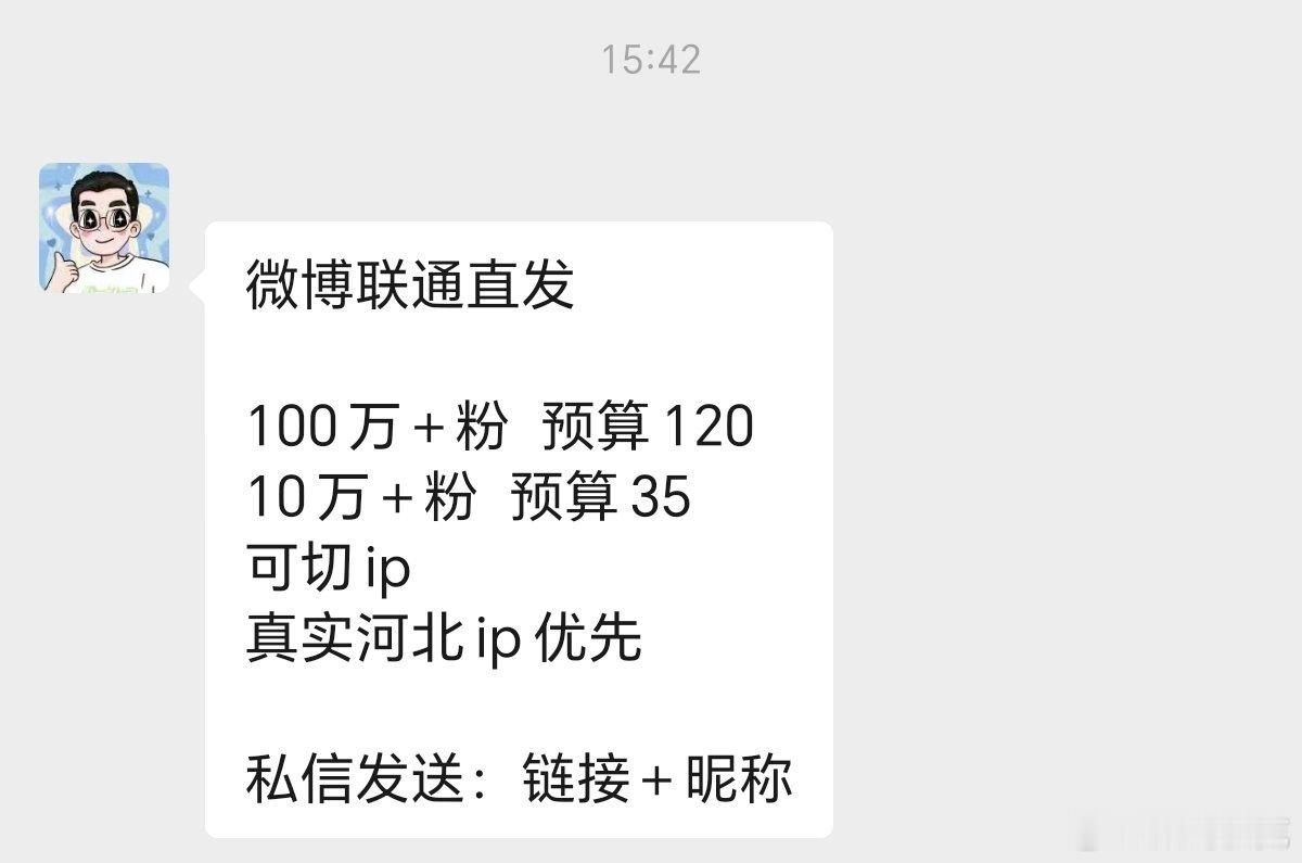 博主有时候真的难干，100万粉丝给你120块钱，也挺那啥的。 