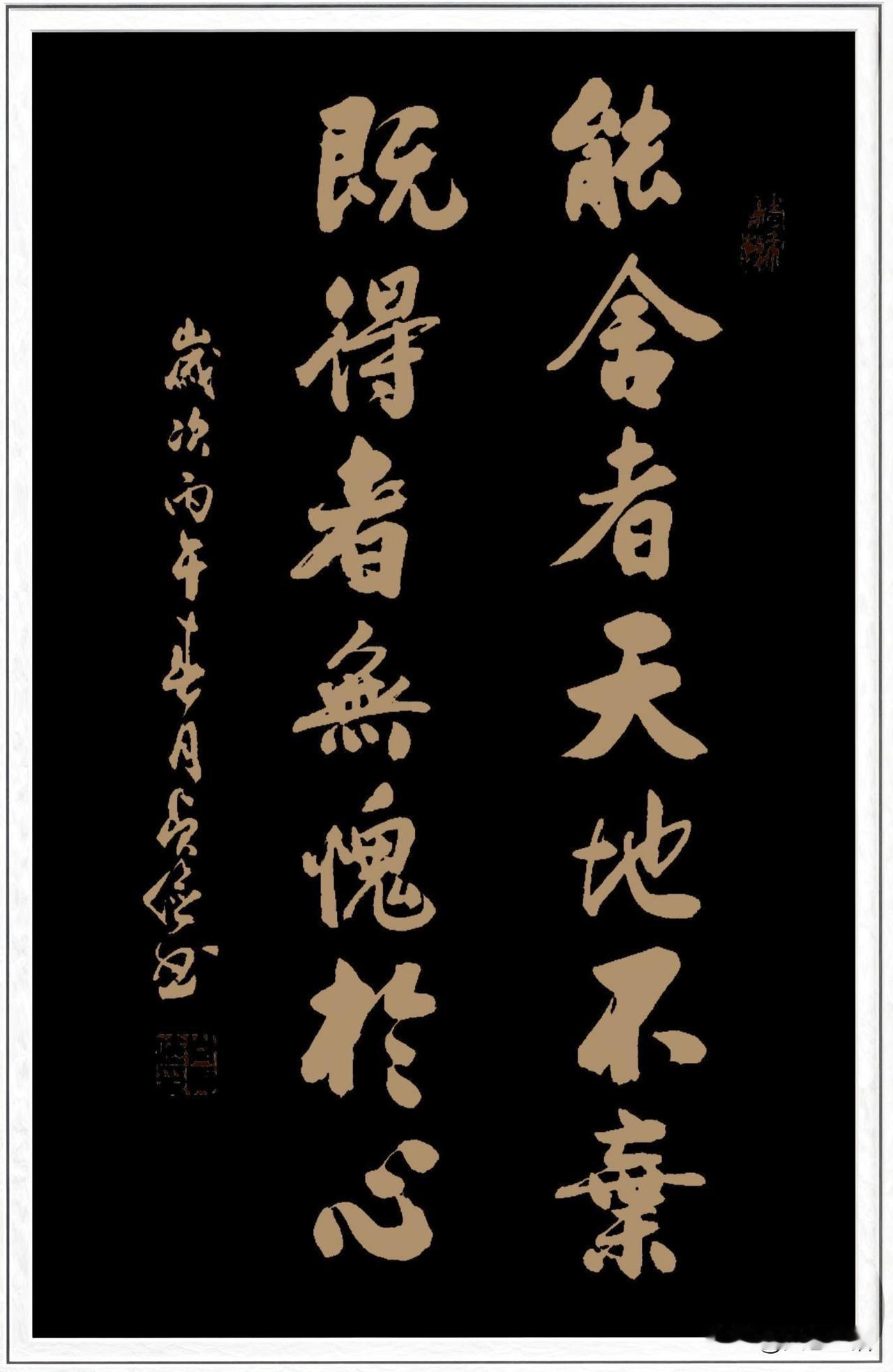 见贤思齐焉，见不贤而内自省也。
——《论语·里仁》