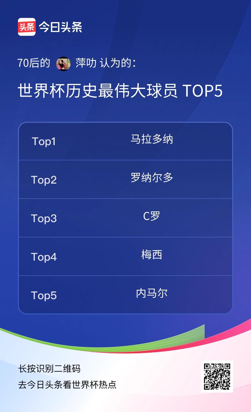TOP5