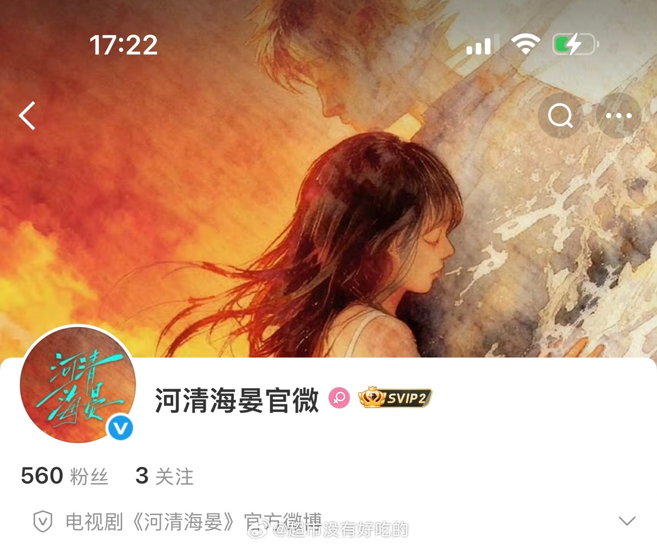 陈飞宇《河清海晏》官博开通，期待陈飞宇周海晏，期待新戏早日官宣，拍摄顺利陈飞宇陈