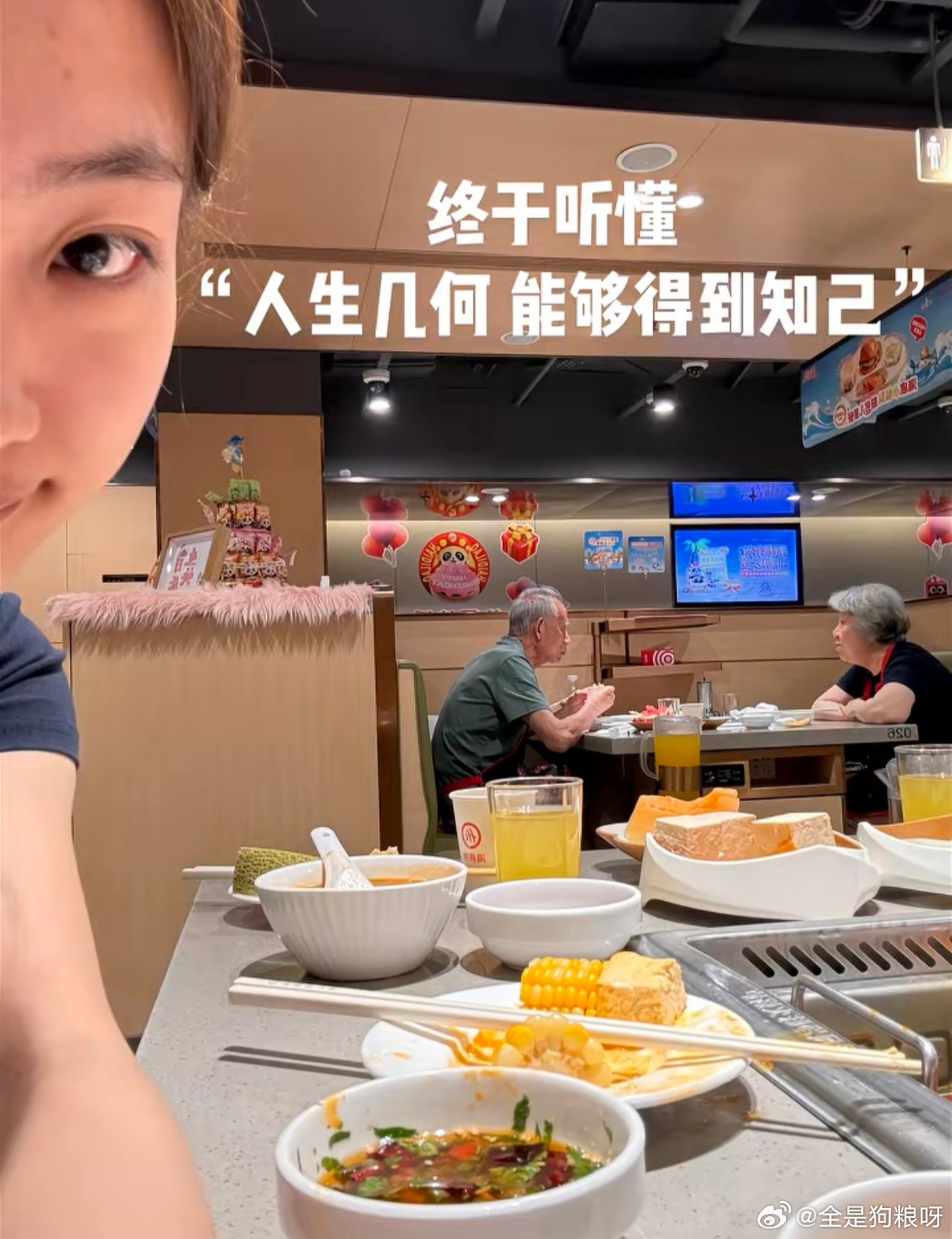 在海底捞偶遇一对白头偕老的爱情 ​​​