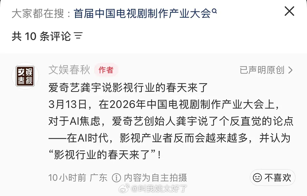 🥝的龚宇说影视行业的春天来了，同意吗？