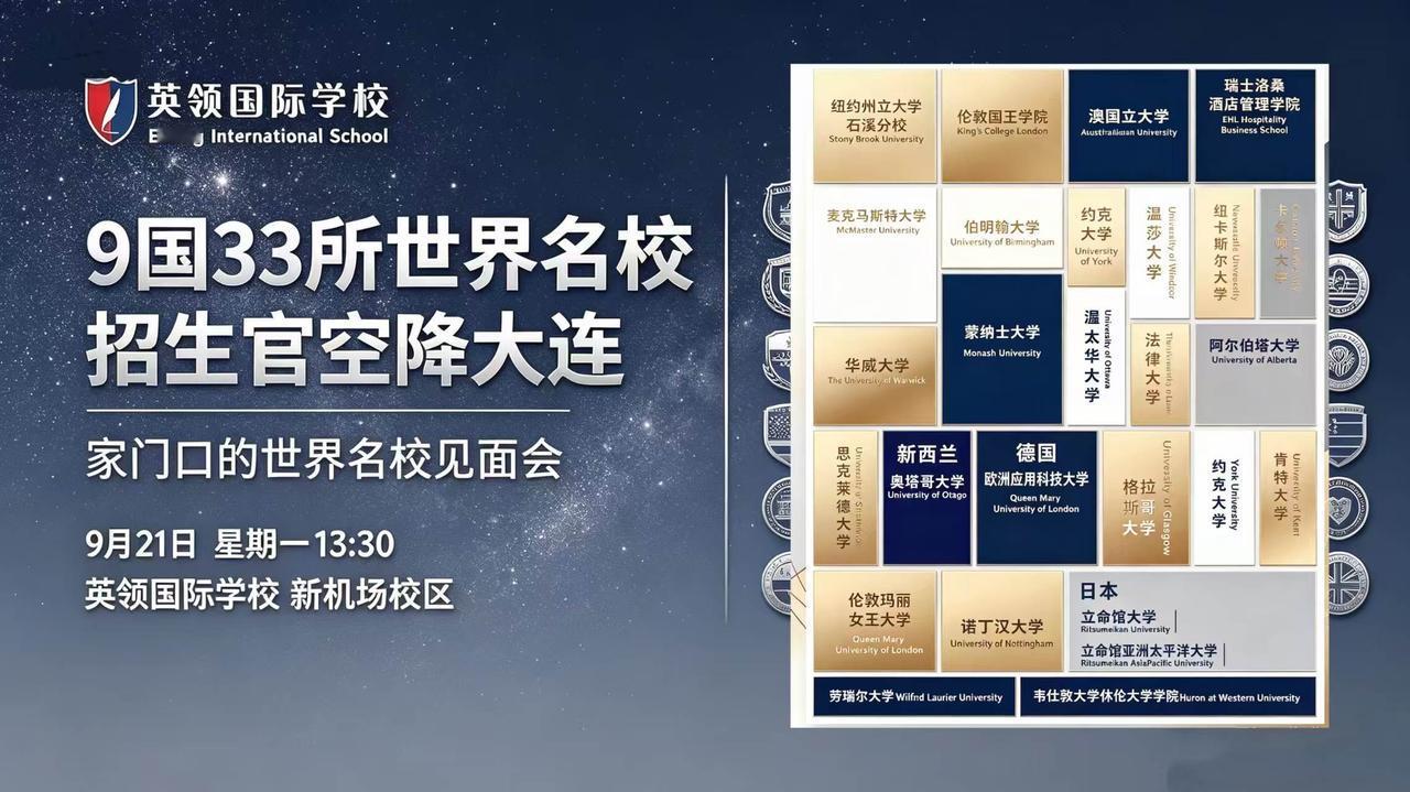 告别盲目备考！英领第11届海外院校教育展

每年海外本科录取标准都在更新，仅凭网