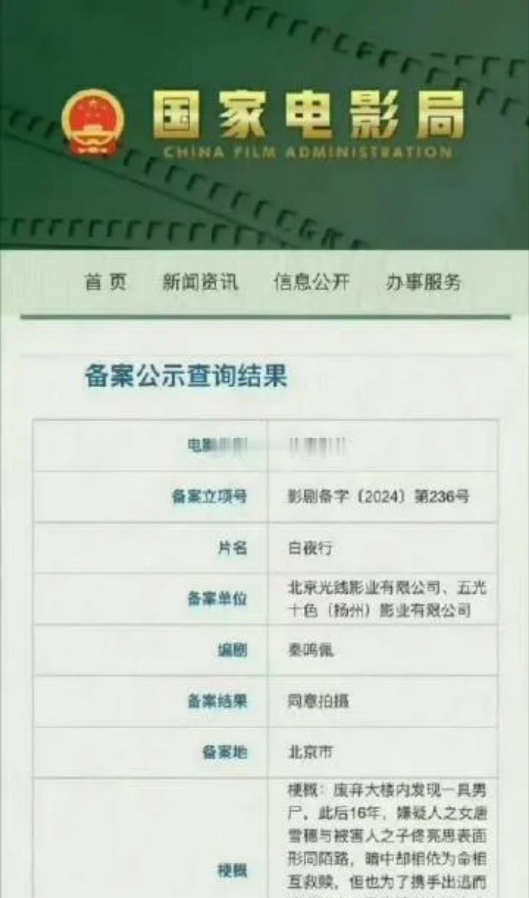 网传电影《白夜行》女主定了章若楠，男主据说还在挑呢。作为书粉，真的超好奇，在内娱