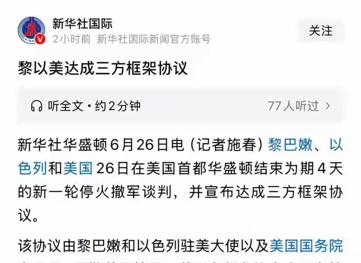 真主党在首都骚乱，说明黎巴嫩政府做对了：以色列并不是最大敌人。烽火问鼎计划