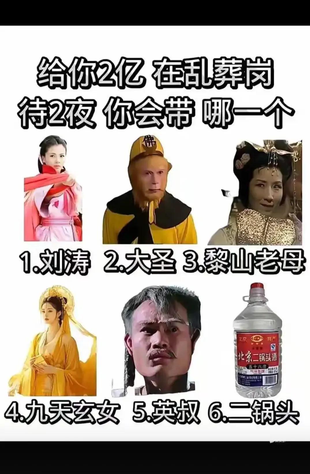 你会带那个？？？？