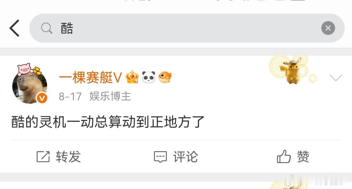 这个灵机一动就是说的大女主剧祝姑娘无cp，终于有片方机智了。希望不要骗我[捂嘴哭